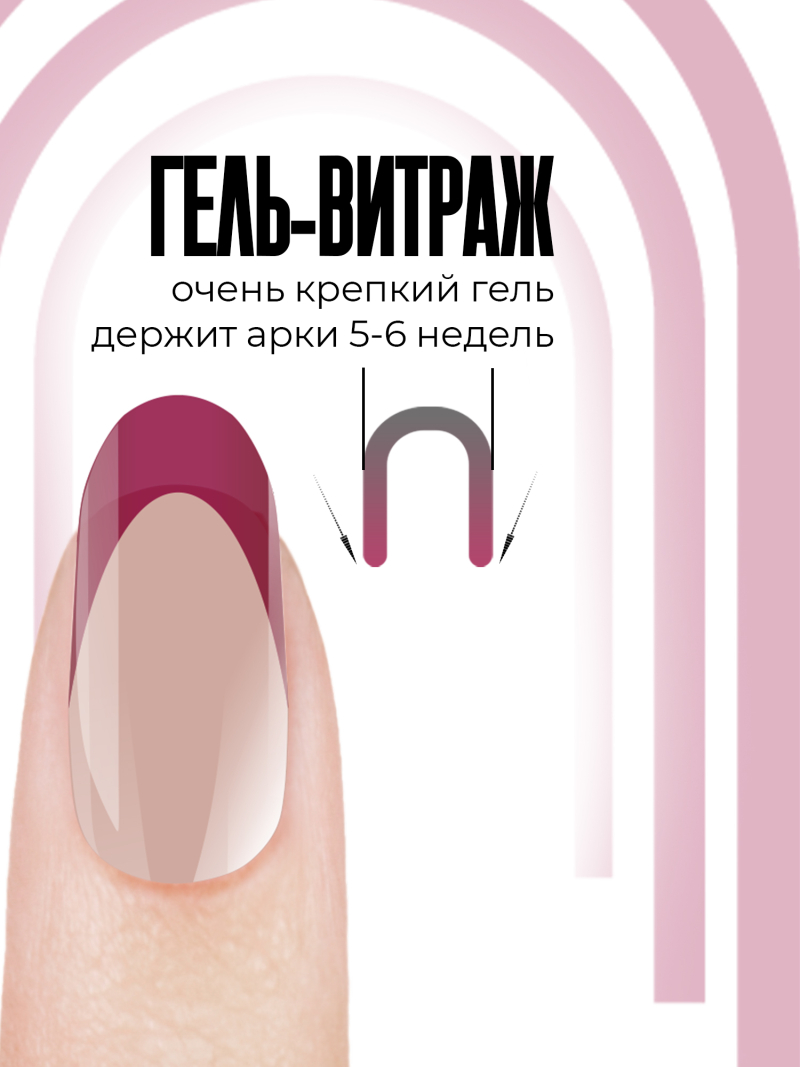 Купить витражный скульптурный гель для моделирования ногтей и френча G-005 Raspberry