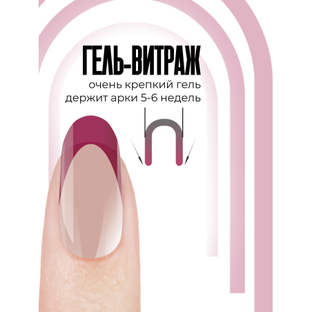 Купить витражный скульптурный гель для моделирования ногтей и френча G-005 Raspberry