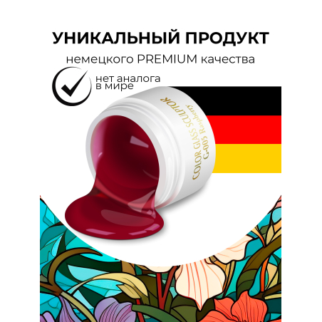Купить витражный скульптурный гель для моделирования ногтей и френча G-005 Raspberry