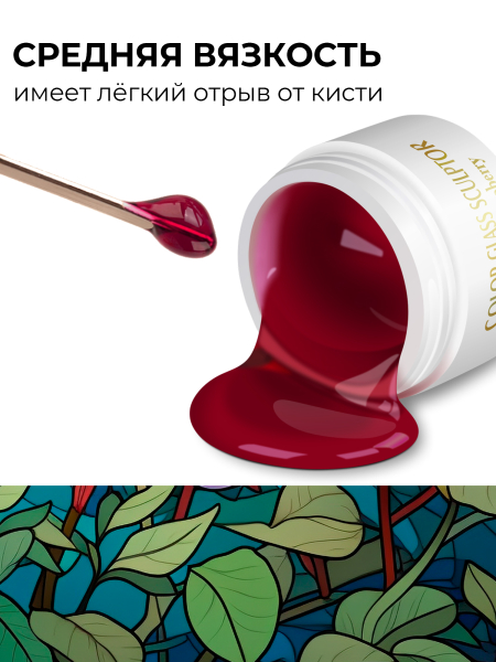 Купить витражный скульптурный гель для моделирования ногтей и френча G-005 Raspberry