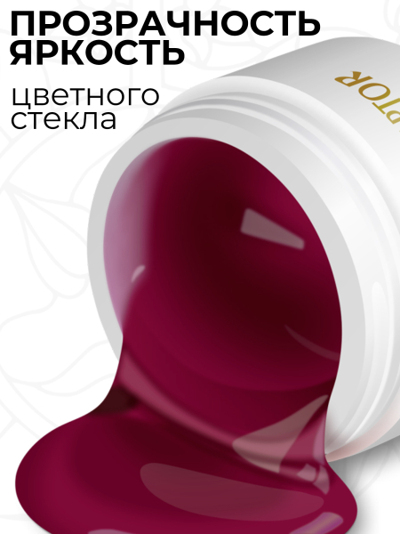 Купить витражный скульптурный гель для моделирования ногтей и френча G-006 Siam