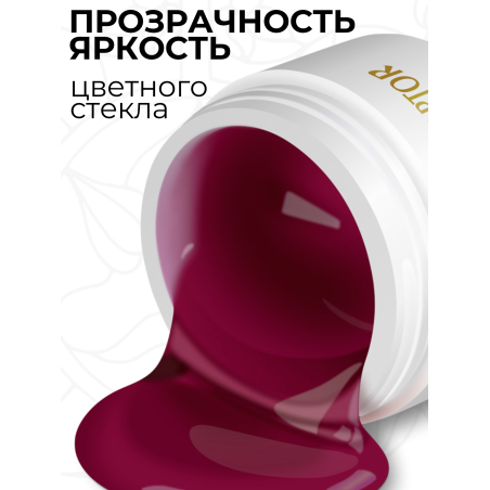 Купить витражный скульптурный гель для моделирования ногтей и френча G-006 Siam