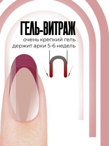 Купить витражный скульптурный гель для моделирования ногтей и френча G-006 Siam