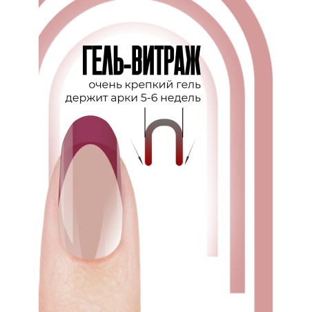 Купить витражный скульптурный гель для моделирования ногтей и френча G-006 Siam