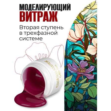 Купить витражный скульптурный гель для моделирования ногтей и френча G-006 Siam