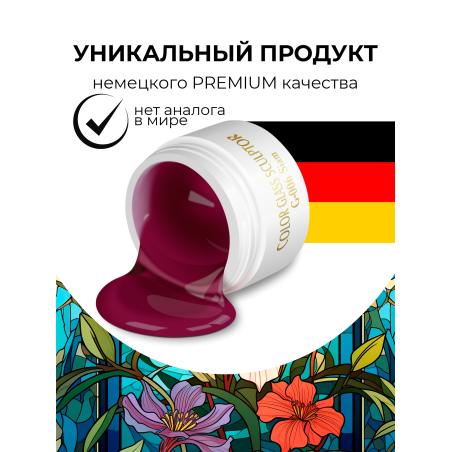 Купить витражный скульптурный гель для моделирования ногтей и френча G-006 Siam