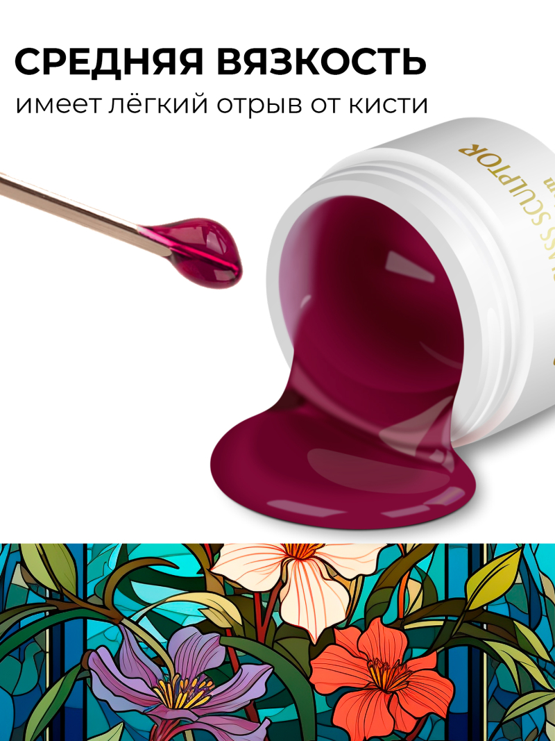 Купить витражный скульптурный гель для моделирования ногтей и френча G-006 Siam