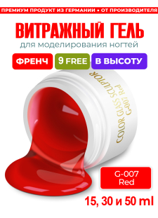 Витражный скульптурный гель для моделирования ногтей и френча G-007 Red
