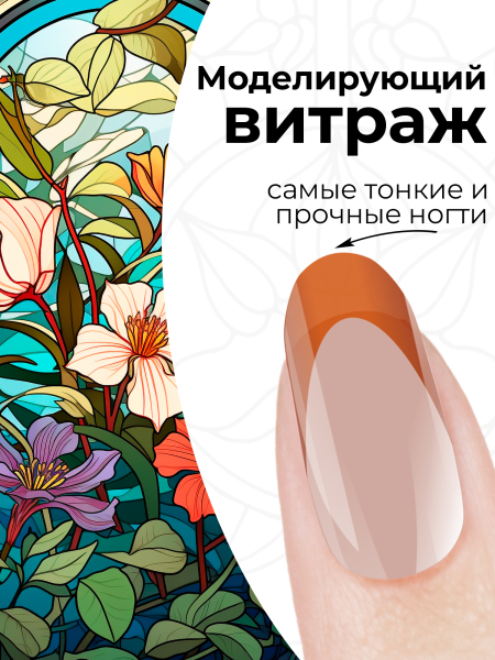 Купить витражный скульптурный гель для моделирования ногтей и френча G-008 Orange Red