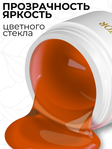 Купить витражный скульптурный гель для моделирования ногтей и френча G-008 Orange Red