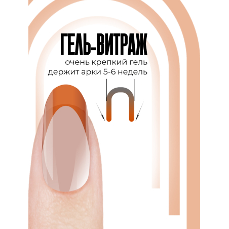 Купить витражный скульптурный гель для моделирования ногтей и френча G-008 Orange Red