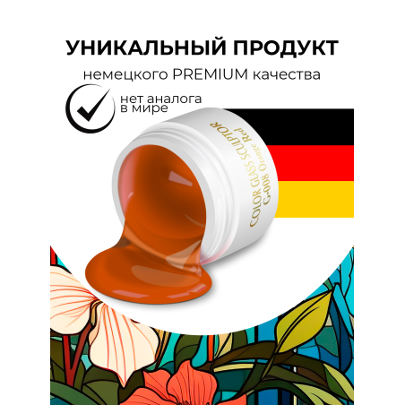 Купить витражный скульптурный гель для моделирования ногтей и френча G-008 Orange Red