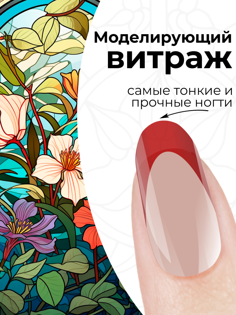 Купить витражный скульптурный гель для моделирования ногтей и френча G-009 Dark Red