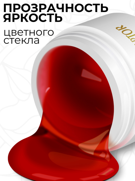 Купить витражный скульптурный гель для моделирования ногтей и френча G-009 Dark Red