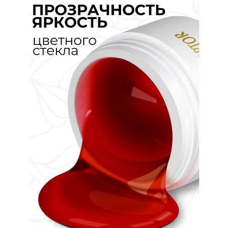 Купить витражный скульптурный гель для моделирования ногтей и френча G-009 Dark Red