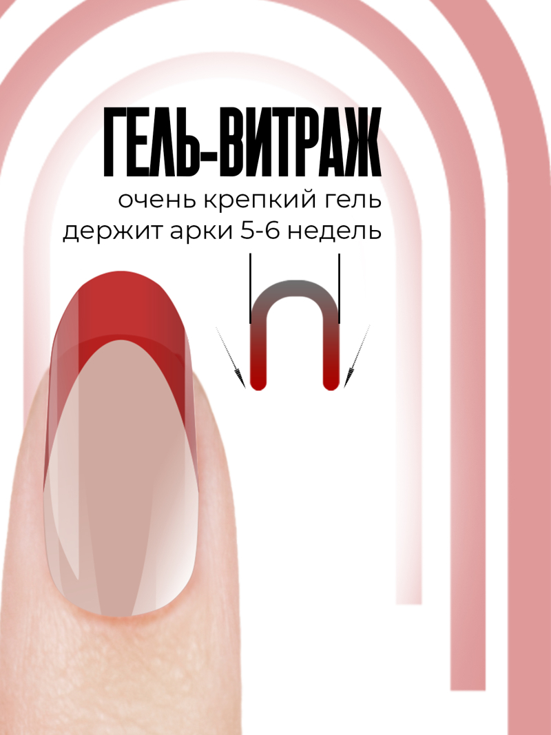 Купить витражный скульптурный гель для моделирования ногтей и френча G-009 Dark Red