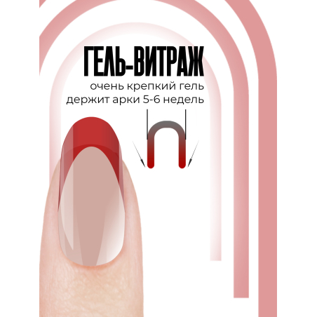 Купить витражный скульптурный гель для моделирования ногтей и френча G-009 Dark Red