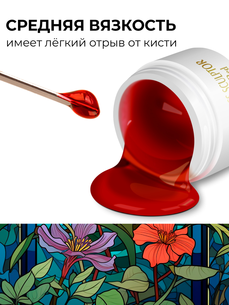 Купить витражный скульптурный гель для моделирования ногтей и френча G-009 Dark Red