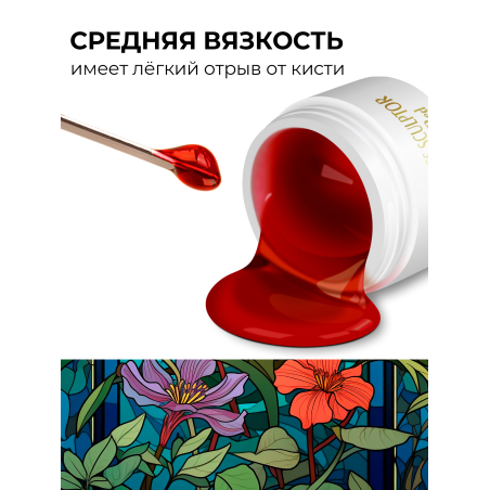 Купить витражный скульптурный гель для моделирования ногтей и френча G-009 Dark Red