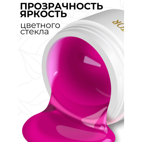 Купить витражный скульптурный гель для моделирования ногтей и френча G-010 Fuchsia