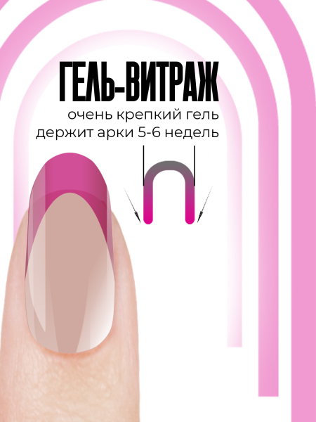 Купить витражный скульптурный гель для моделирования ногтей и френча G-010 Fuchsia