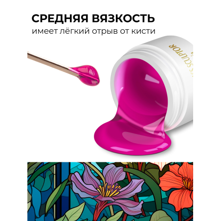 Купить витражный скульптурный гель для моделирования ногтей и френча G-010 Fuchsia