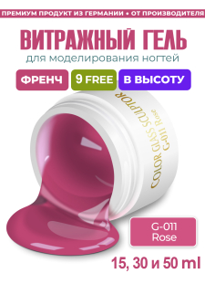 Витражный скульптурный гель для моделирования ногтей и френча G-011 Rose