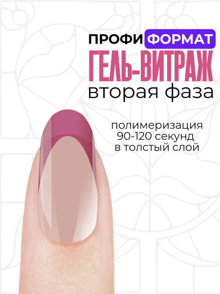 Купить витражный скульптурный гель для моделирования ногтей и френча G-011 Rose