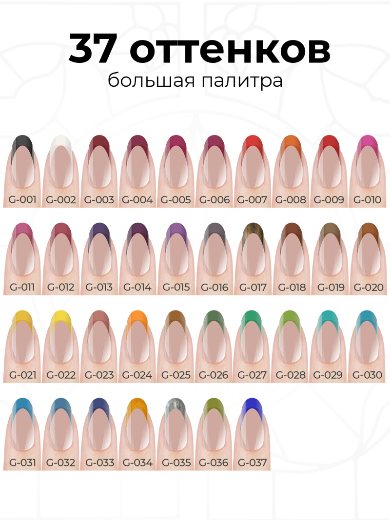 Купить витражный скульптурный гель для моделирования ногтей и френча G-011 Rose