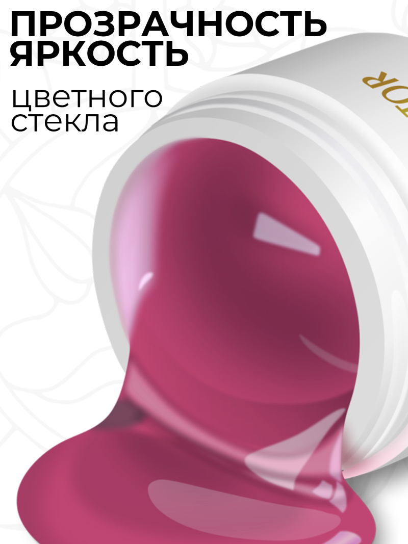 Купить витражный скульптурный гель для моделирования ногтей и френча G-011 Rose