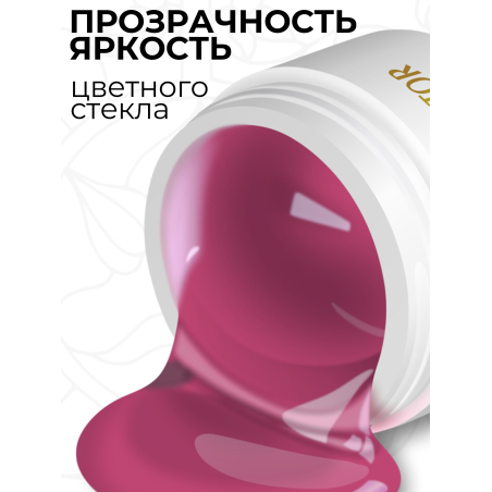 Купить витражный скульптурный гель для моделирования ногтей и френча G-011 Rose