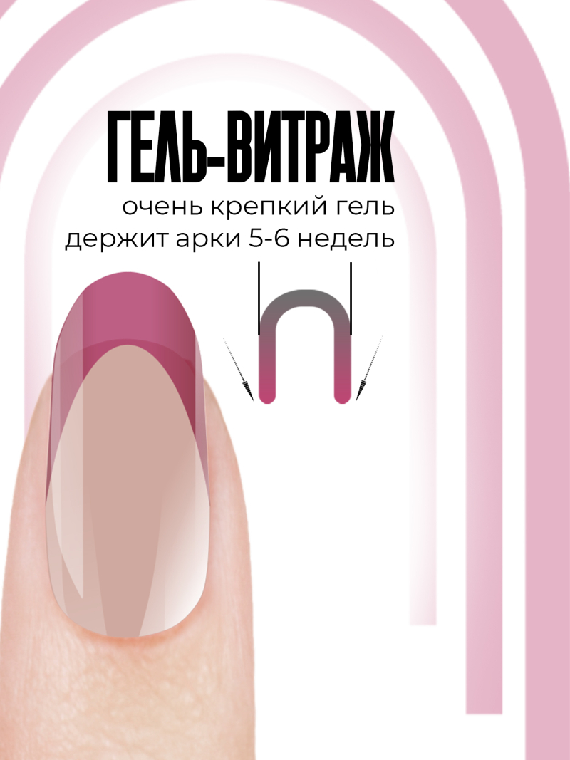 Купить витражный скульптурный гель для моделирования ногтей и френча G-011 Rose