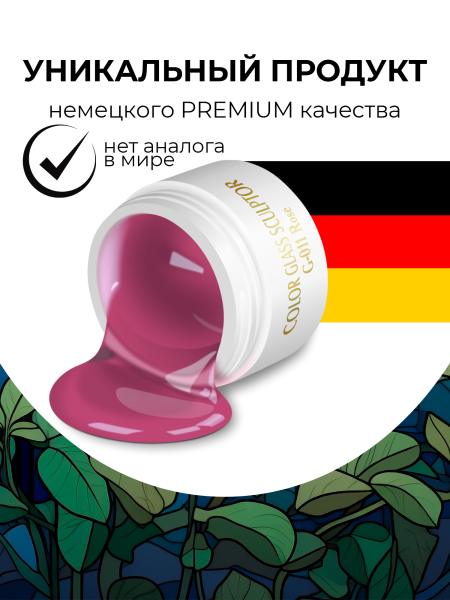 Купить витражный скульптурный гель для моделирования ногтей и френча G-011 Rose