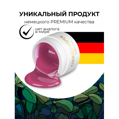 Купить витражный скульптурный гель для моделирования ногтей и френча G-011 Rose