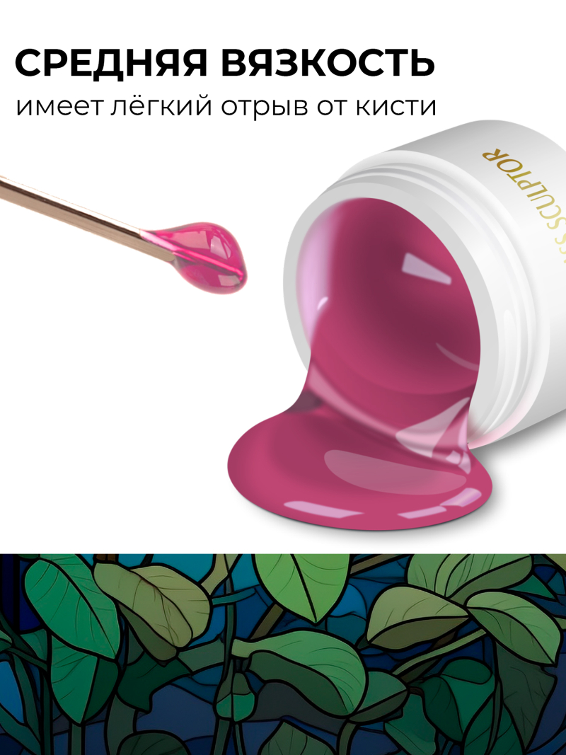 Купить витражный скульптурный гель для моделирования ногтей и френча G-011 Rose