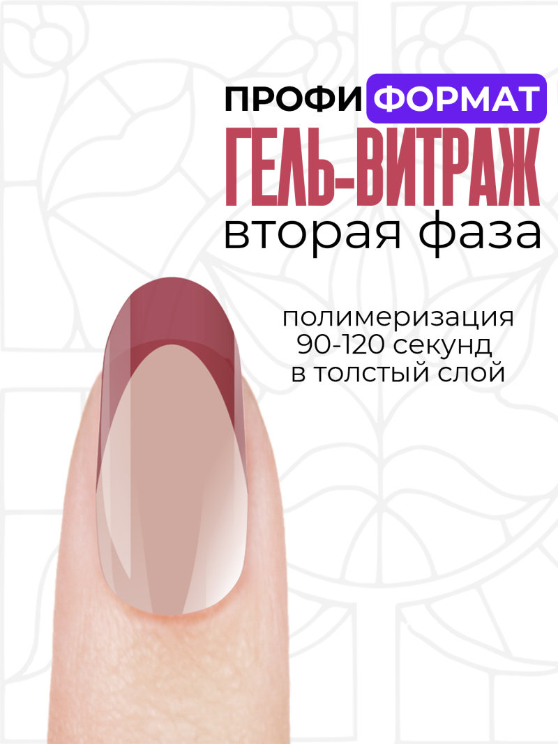 Купить витражный скульптурный гель для моделирования ногтей и френча G-012 Dirty-Pink