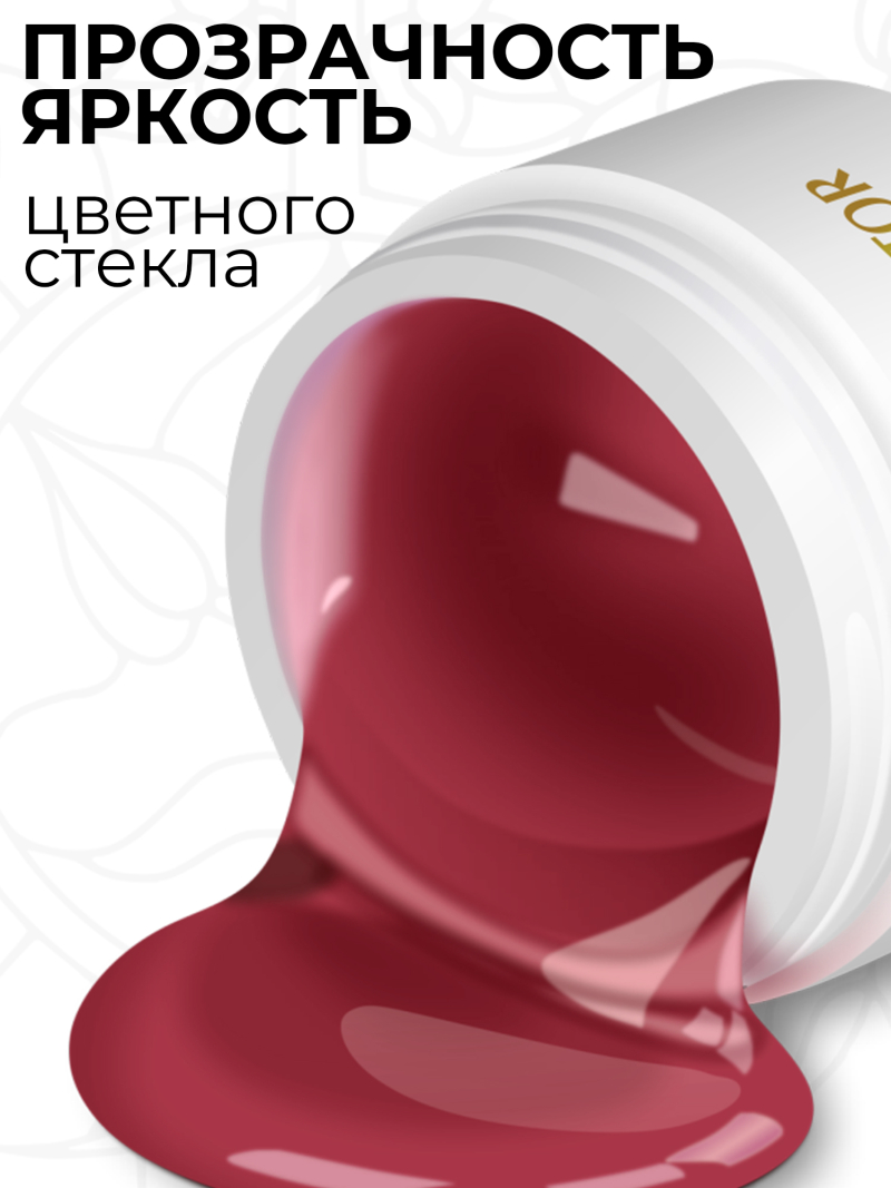 Купить витражный скульптурный гель для моделирования ногтей и френча G-012 Dirty-Pink