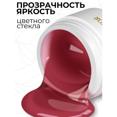 Купить витражный скульптурный гель для моделирования ногтей и френча G-012 Dirty-Pink