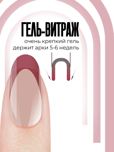 Купить витражный скульптурный гель для моделирования ногтей и френча G-012 Dirty-Pink