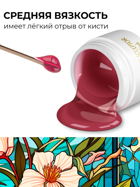 Купить витражный скульптурный гель для моделирования ногтей и френча G-012 Dirty-Pink