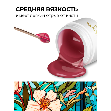 Купить витражный скульптурный гель для моделирования ногтей и френча G-012 Dirty-Pink