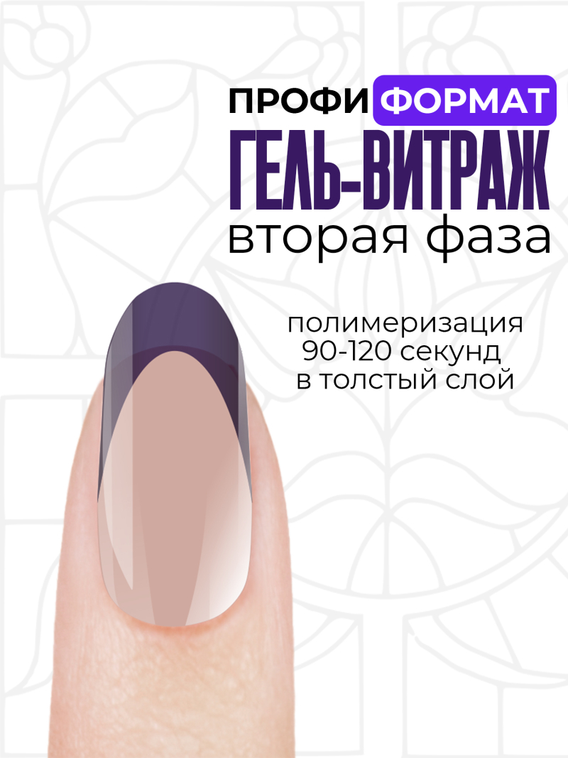 Купить витражный скульптурный гель для моделирования ногтей и френча G-013 Bilberry