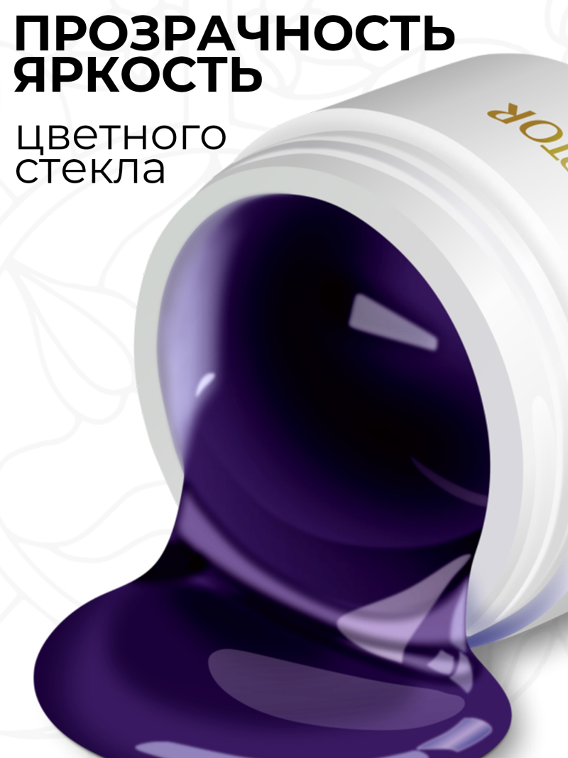 Купить витражный скульптурный гель для моделирования ногтей и френча G-013 Bilberry