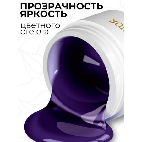 Купить витражный скульптурный гель для моделирования ногтей и френча G-013 Bilberry
