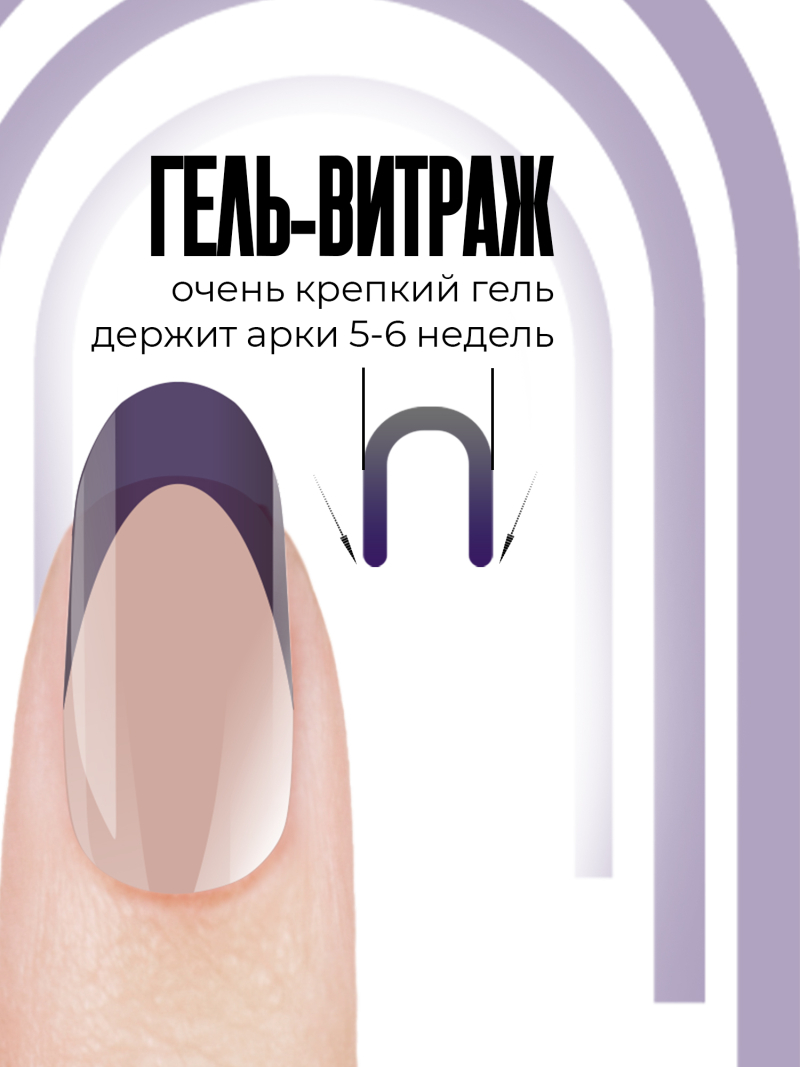 Купить витражный скульптурный гель для моделирования ногтей и френча G-013 Bilberry