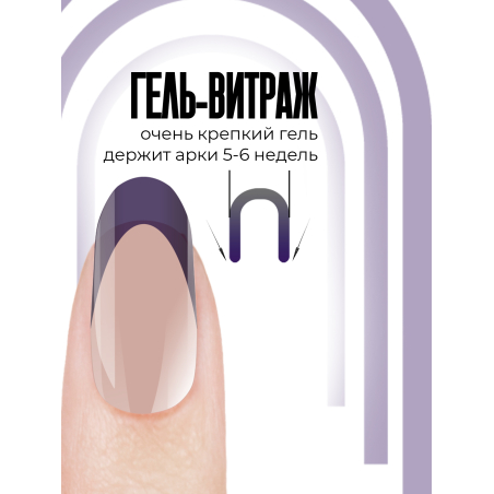 Купить витражный скульптурный гель для моделирования ногтей и френча G-013 Bilberry