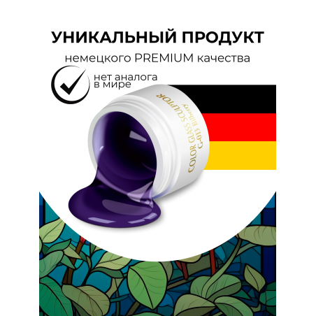 Купить витражный скульптурный гель для моделирования ногтей и френча G-013 Bilberry