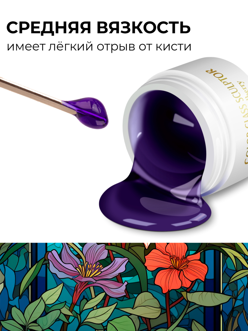 Купить витражный скульптурный гель для моделирования ногтей и френча G-013 Bilberry