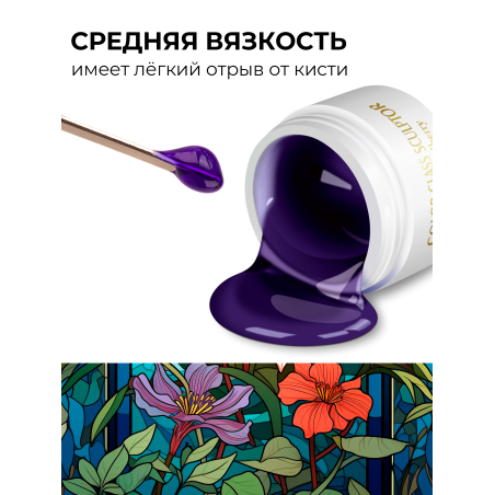 Купить витражный скульптурный гель для моделирования ногтей и френча G-013 Bilberry