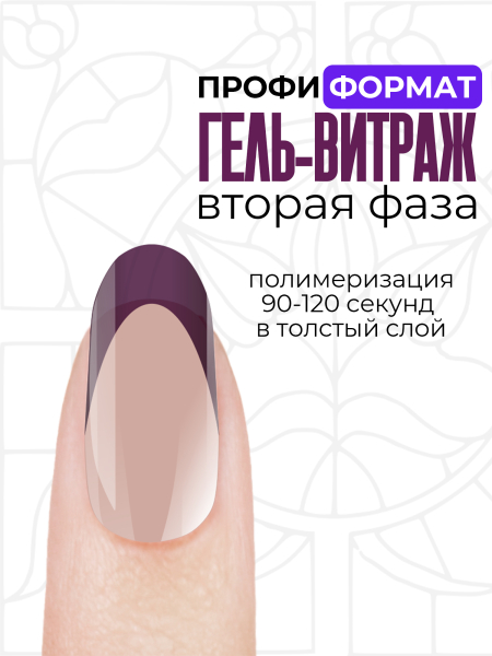 Купить витражный скульптурный гель для моделирования ногтей и френча G-014 Violet